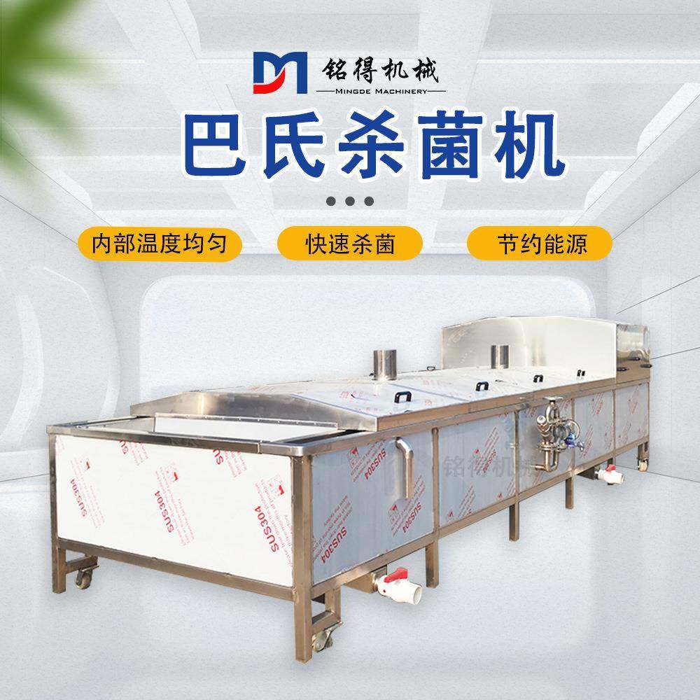 鸭掌软包装巴氏灭菌设备瓶装饮料喷淋式杀菌机腌黄瓜巴氏杀菌线,清洗/食品/商业设备,其他食品加工设备,淘宝优惠券,粉丝福利购,淘宝优惠卷