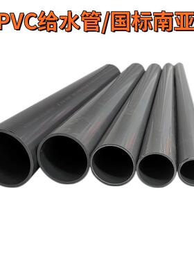 upvc给水管农田灌溉管pvc110水管高标准农田灌溉用315灰色南亚管