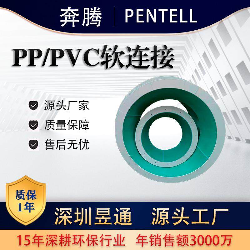 风机PP/PVC软连接风机连接管进出风口承接变径风机配件,五金/工具,风机/鼓风机/通风机,淘宝优惠券,粉丝福利购,淘宝优惠卷