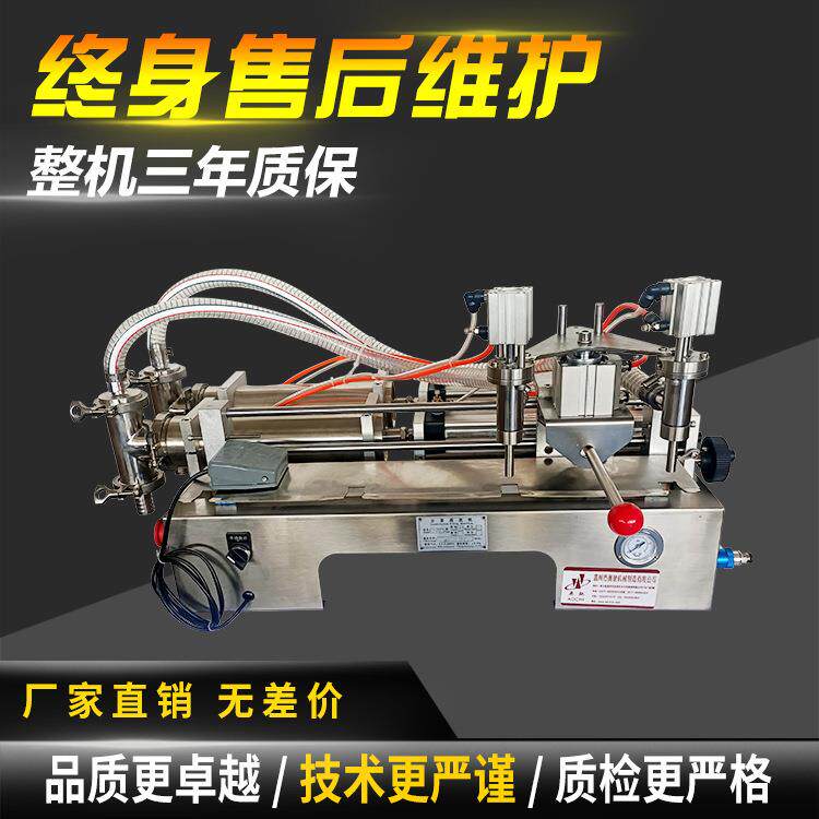 自立袋灌装机1000ml