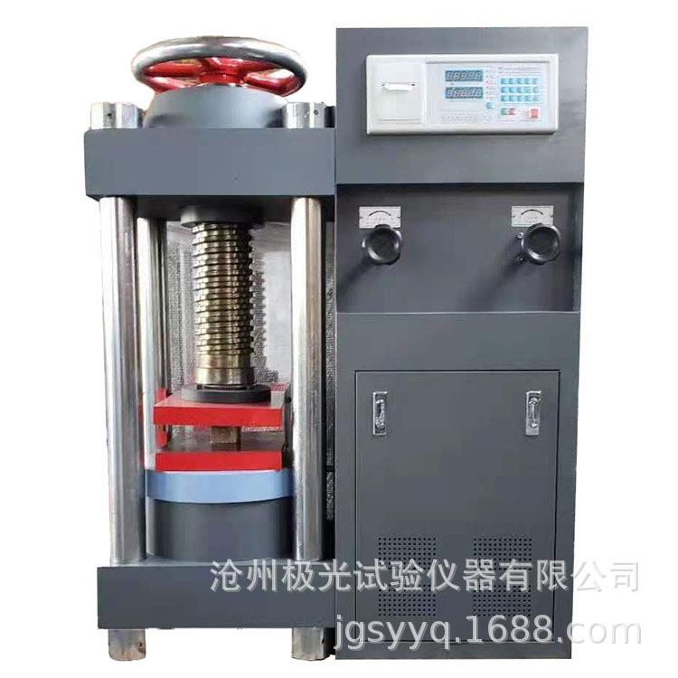 2000KN混凝土压力试验机200吨数显试块压力机200T压力机