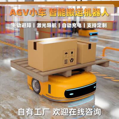 潜伏顶升背负式叉车大载重智慧仓储物流地坪自动agv智能搬运小车