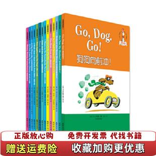 兰登双语经典 图书溢价高 共14册 美PD伊斯曼 社9787505626591 著连环画出版 正版