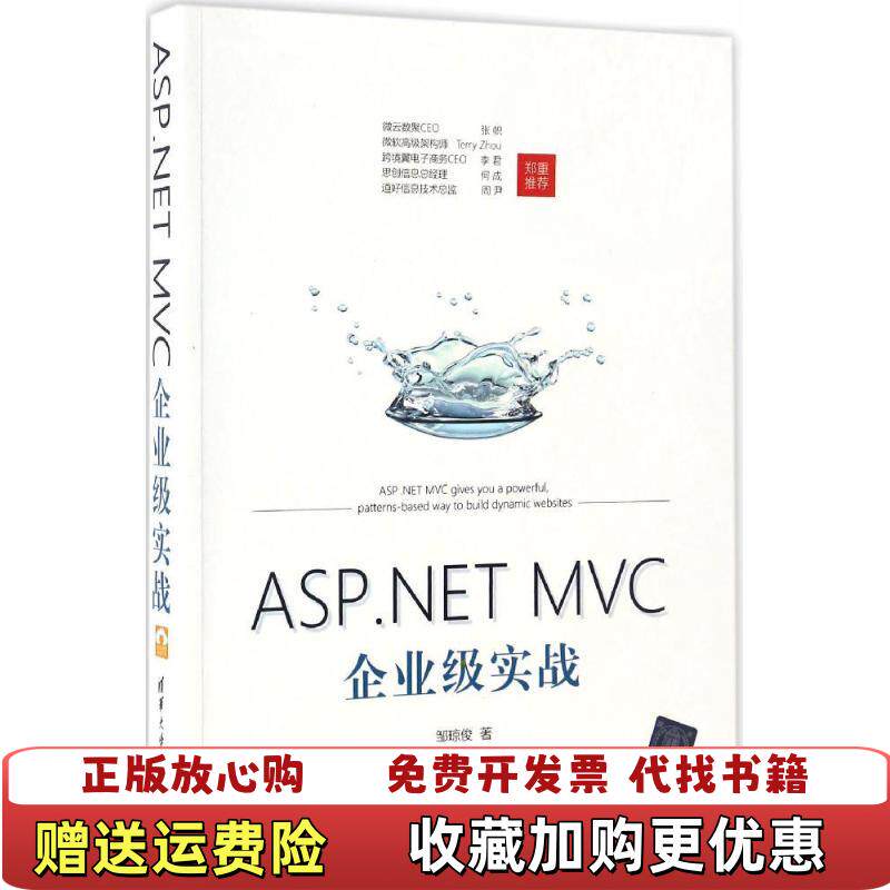 包含aspnetmvc的词条