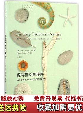 【正版图书】探寻自然的秩序(美)保罗·劳伦斯·法伯(Paul Lawrence Farber) 著；杨莎 译商务印书馆9787100121439
