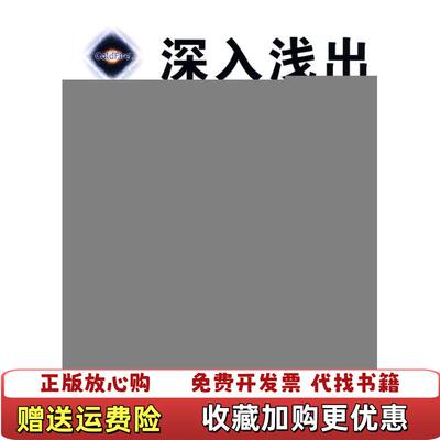 【正版图书】深入浅出COLDFire系列32位嵌入式微处理器谌利　等编著北京航空航天大学出版社9787811249033