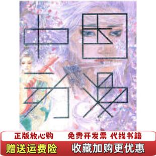 编上海人民美术出版 中国动漫百位插画师手绘作品精选熊亮 图书 社9787532279982 正版