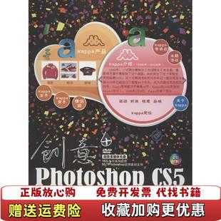 【正版图书】创意Photoshop CS5网页设计与配色实战攻略方宁王英华 著清华大学出版社9787302293569