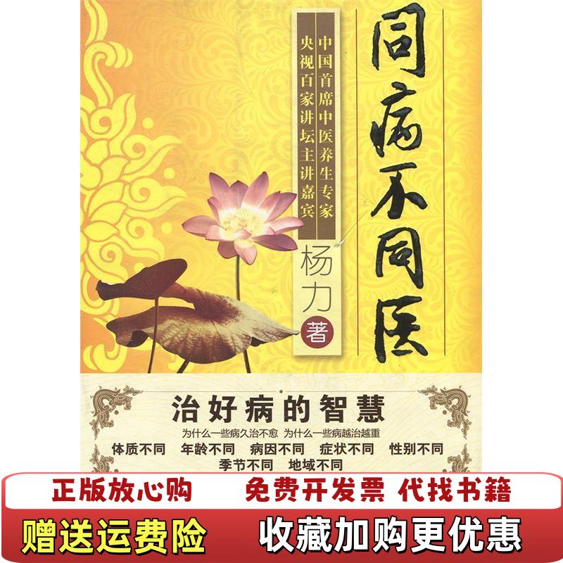 【正版图书】郎咸平说说谁都逃不掉的金融危机 金融超限战杨力  著化学工业出版社9787122044327