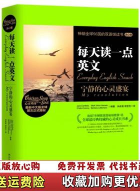 【正版图书】每天读一点英文 宁静的心灵盛宴Bar  著程亚克  译JackMark VictorDette孙成昊湖南文艺