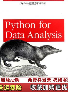 【正版图书】Python数据分析美麦金尼Wes McKinney  编东南大学出版社9787564142049