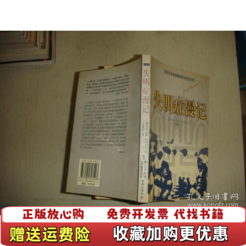 【正版图书】失明症漫记葡萄牙若泽萨拉马戈海南出版社9787544303408