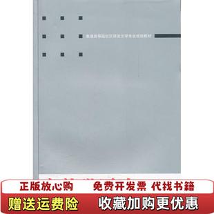 【正版图书】音韵学要略第二版万献初  著武汉大学出版社9787307099982