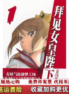 【正版图书】拜见女皇陛下ZCloud著上海人民美术出版社9787532276
