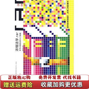 【正版图书】浓缩法学李宏勃 著法律出版社9787503681226