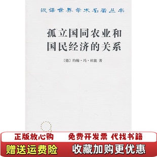 做一有才情 女子正版 女性修养气质适合女人看 著吴衡康 图书 人生哲理励志书德杜能 译商务印书馆9787100023672 正版