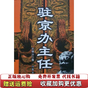 【正版图书】透视中国   中国财经报道 栏目组 中信出版社中国财经报道栏目组中信出版社9787506343312