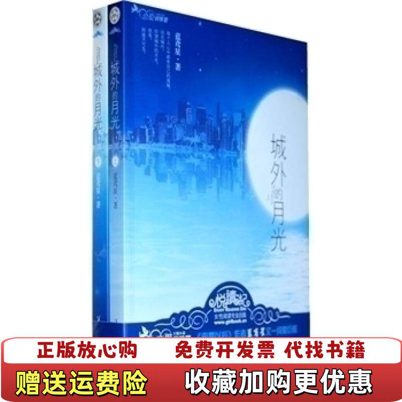 【正版图书】倦寻芳下蓝鸢星著百花文艺出版社9787530655450