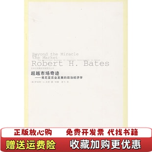 正版 译吉林出版 图书 著刘骥高飞 集团有限责任公司9787807629955 农业生产合作社会计教材美贝茨