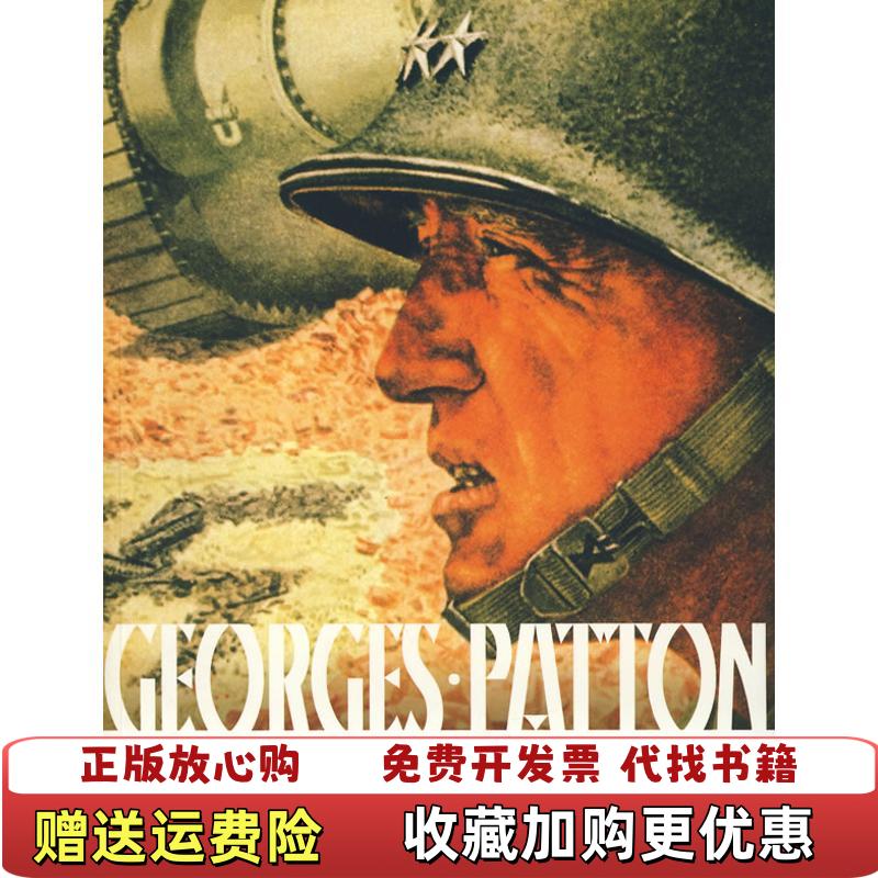 【正版图书】巴顿18851945美拉迪拉斯法拉格  著袁颖  译京华出版社9787807245193