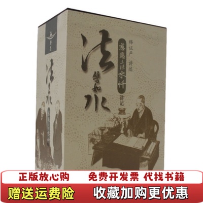 【正版图书】慈悲三昧水忏释证严  口述复旦大学出版社9787309087727