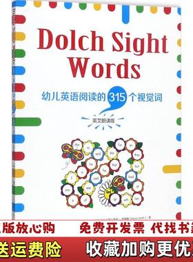 【正版图书】Dolch Sight Words  幼儿英语阅读的315个视觉词美爱德华道尔奇加凯伦史密斯  著天津人民出