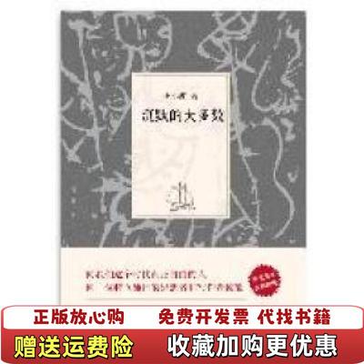 【正版图书】沉默的大多数王小波集王小波 著北京十月文艺出版社9787530211311