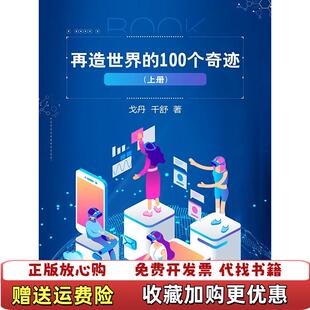 【正版图书】战争论丛书空权论意杜黑著宋毅译华中科技大学出版社9787568008341
