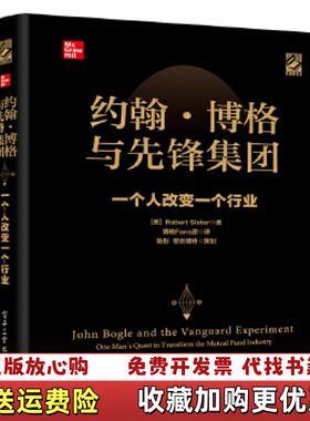 【正版图书】约翰・博格与先锋集团一个人改变一个行业Slater  著美Robert博格Fans团  译电子工业出版社97