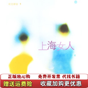 编广西师范大学出版 上海女人张耀工作室 正版 社9787563337217 图书