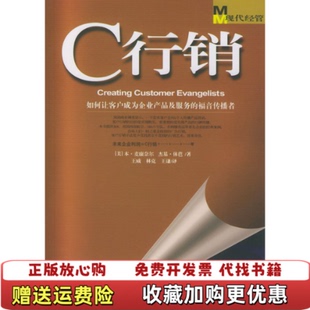 正版 译现代出版 图书 编林克 社9787801883933 C行销美休芭