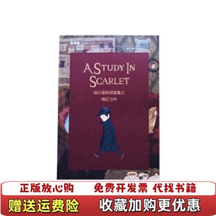 暗红习作百词斩阅读计划 Vol 004Arthur Doyle知识出版 图书 Conan 社9787501593514 正版