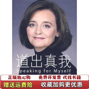 布莱尔 正版 英 Cherie 上海人民出版 道出真我 著 图书 社英切丽布莱尔Ch 切丽布莱尔自传 Blair 切丽