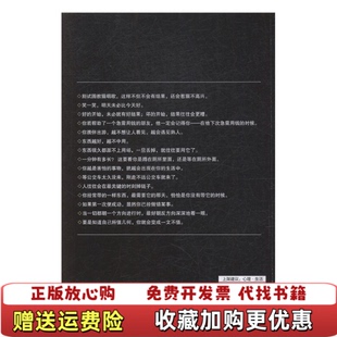 【正版图书】墨菲定律 一部可以改变命运 启迪智慧的神奇之书张鹏程 著金盾出版社9787518616428
