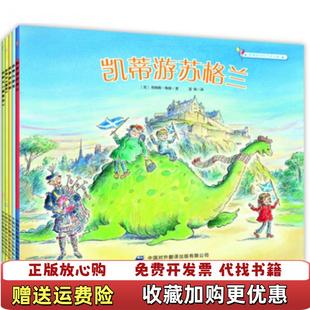 【正版图书】凯蒂游苏格兰凯蒂的文化艺术之旅英詹姆斯梅修 著苗锋 译中国对外翻译出版有限公司9787500137597