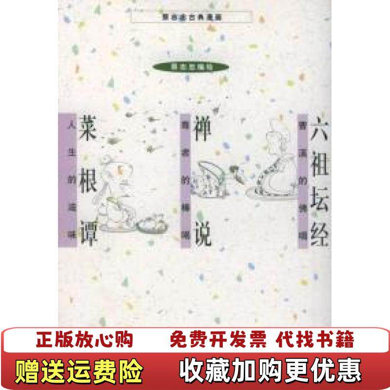 【正版图书】蔡志忠古典漫画韩非子说蔡志忠  著生活读书新知三联书店9787108015433,书籍/杂志/报纸,社会科学总论,淘宝优惠券,粉丝福利购,淘宝优惠卷