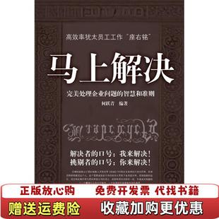 【正版图书】黄庭内景五脏六腑补泻图唐胡愔撰 著金芷君 校中国中医药出版社9787513231770