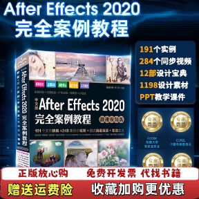 曹茂鹏 社2020 中文版 2020完全案例教程 微课视频版 Effects 图书 After 水利水电出版 唯美世界 正版