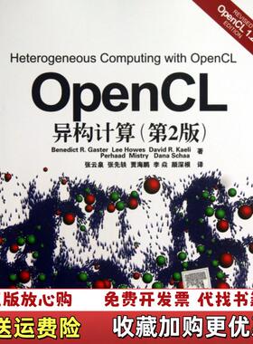 【正版图书】OpenCL异构计算第2版贾斯特Benedict RGasterLeeDavid RKaeli  著张云泉张