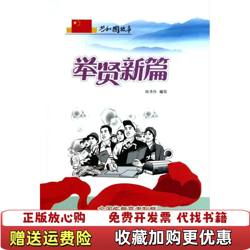 【正版图书】Word Excel 2016高效办公从入门到精通 蒋杰 中国铁道出版社 9787113216313蒋杰 著中国铁道出版社9787113216313