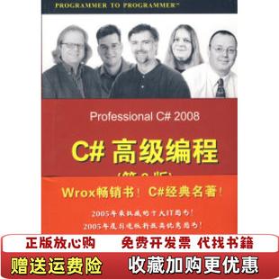 高级编程第6版 校清华大学出版 正版 社9787302184959 译黄静 图书 著李铭 美内格尔Nagel