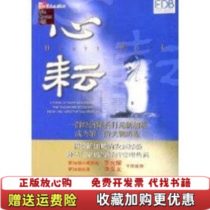 【正版图书】心耘曾振木著上海教育出版社9787544404785