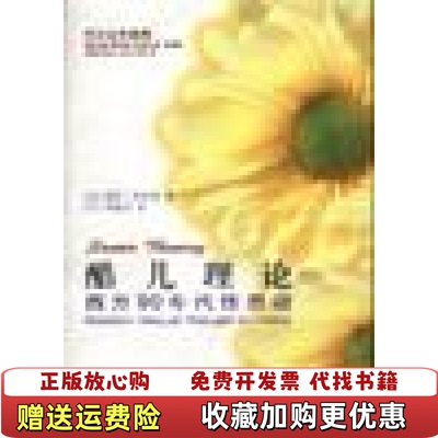 【正版图书】酷儿理论西方90年代性思潮美葛尔・罗宾时事出版社9787800095795