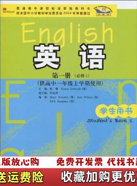 【正版图书】普通高中课程标准实验教科书英语陈琳SimonMary Tomalin 著9787560058153外语教学与