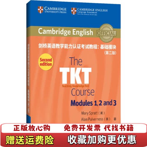 【正版图书】剑桥英语教学能力认证考试教程基础模块第二版英玛丽