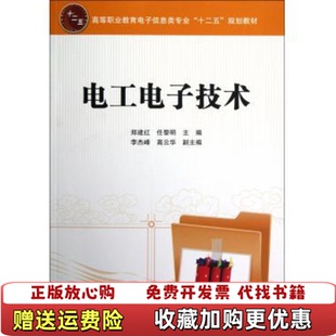真情与智慧李辉 班主任 图书 主编龙门书局9787508839875 正版