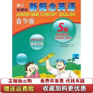 正版 5B学生用书路易亚历山大LGAlexander朱莉娅亚历山大Julia 图书 青少版 Alexand 新概念英语青少版