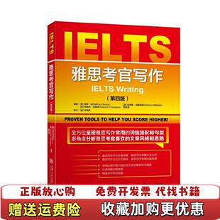【正版图书】雅思考官写作英保纳尔逊澳安德鲁威廉姆斯澳维维恩汤普森贾若寒 著上海交通大学出版社9787313212757
