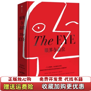 【正版图书9成新】眼界与品位内森威廉斯中信出版社9787521704112