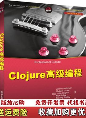 【正版图书】Clojure高级编程Web开发经典丛书 Jeremy著Anderson著Michael著Gaare著Ju著